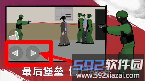 狙击手枪战