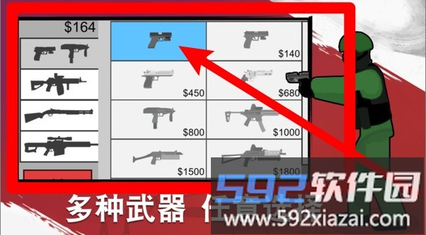 狙击手枪战