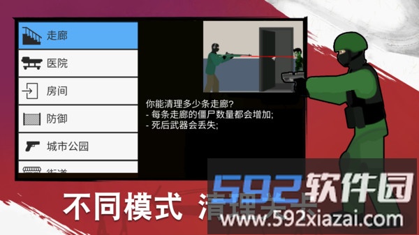 狙击手枪战截图2