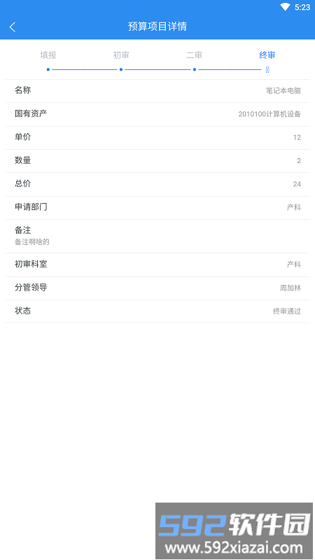 一远智慧医疗官方版截图2