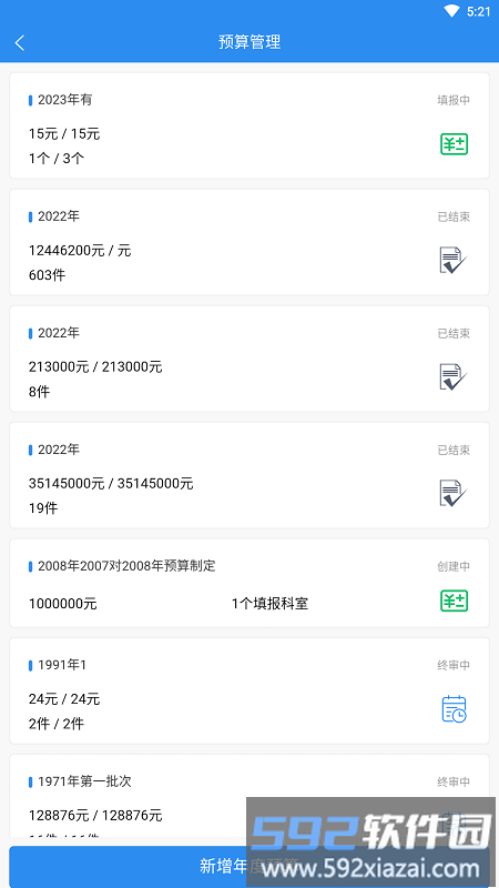 一远智慧医疗官方版截图3