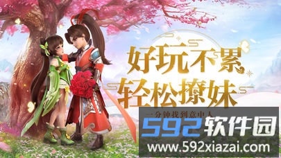 梦幻除魔传官方版截图3