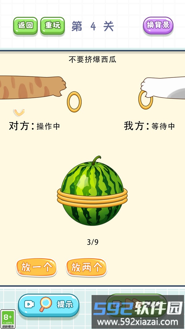 躺平脑力发育截图2