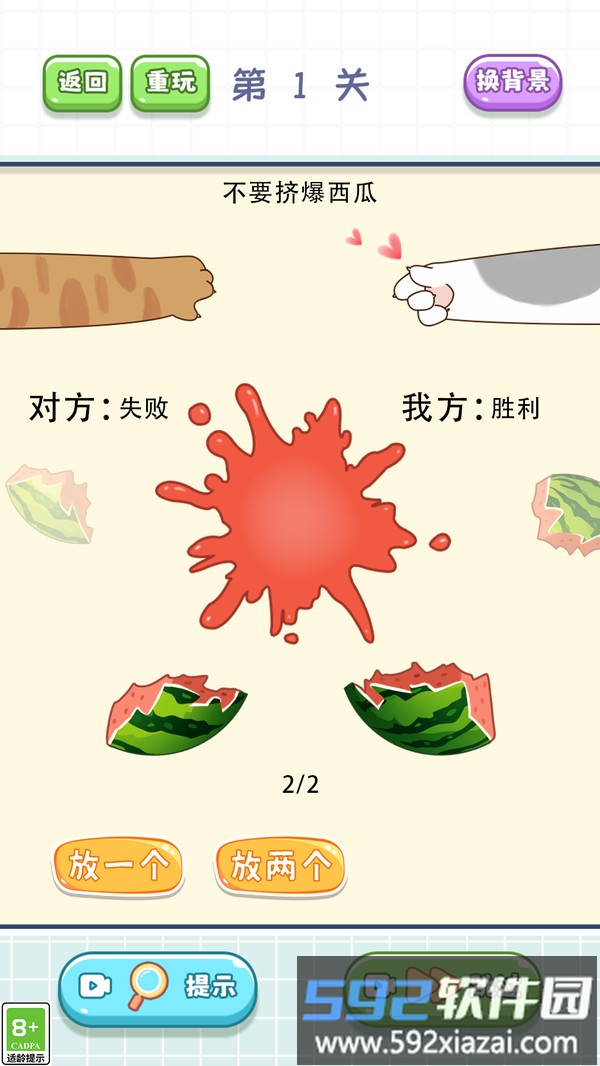 躺平脑力发育截图3