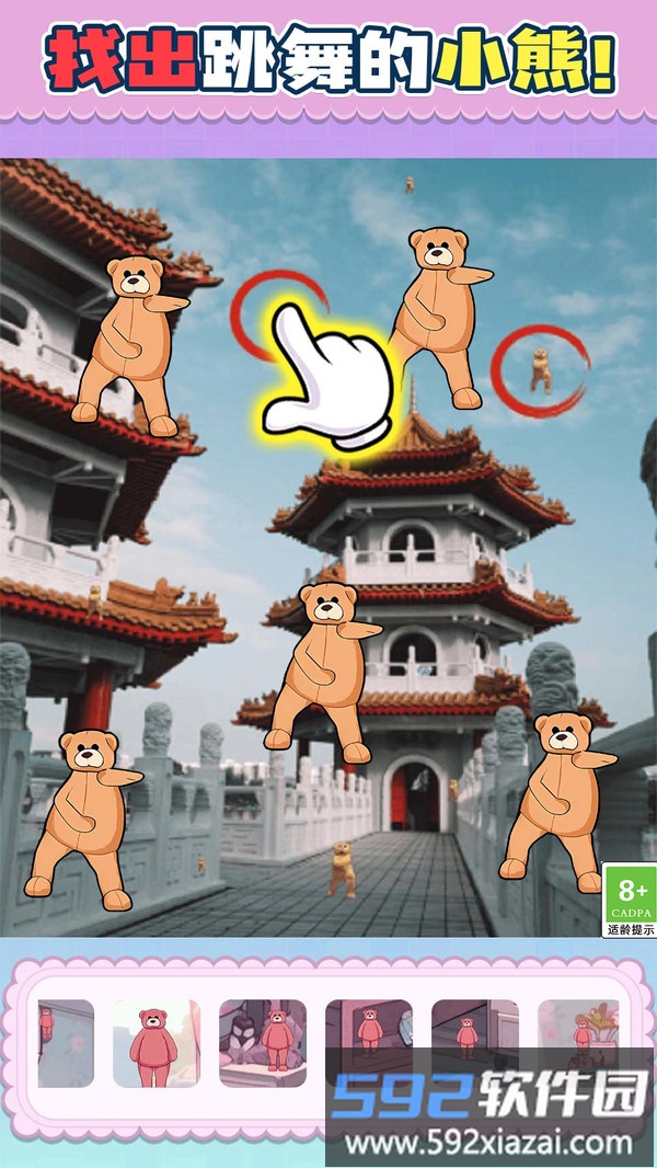 美少女森林找茬截图1