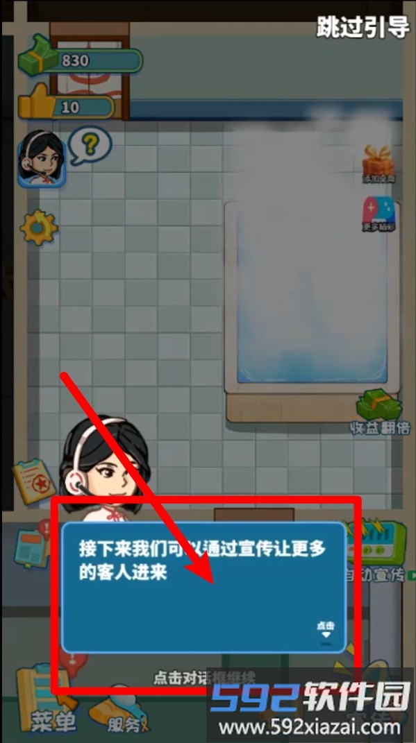 蓬莱洗浴城