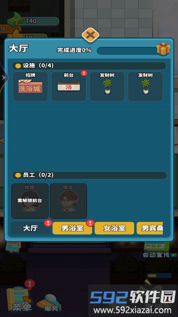 蓬莱洗浴城截图1