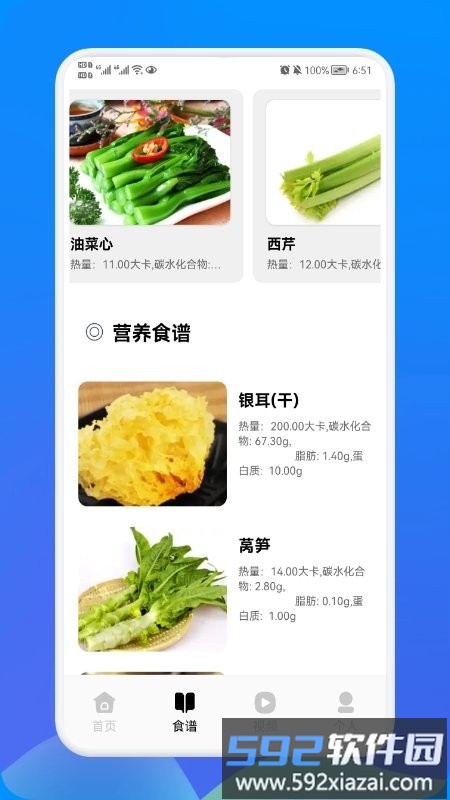 健身管理app截图4