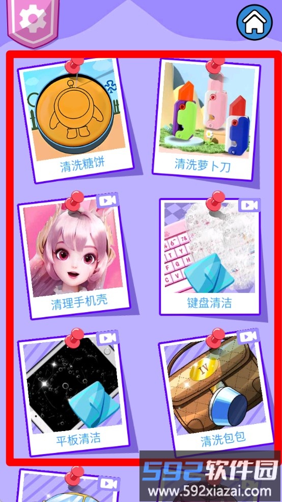 最强清理工