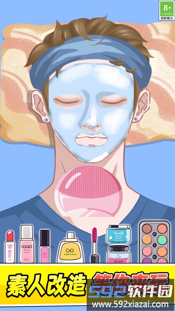 最强清理工截图5