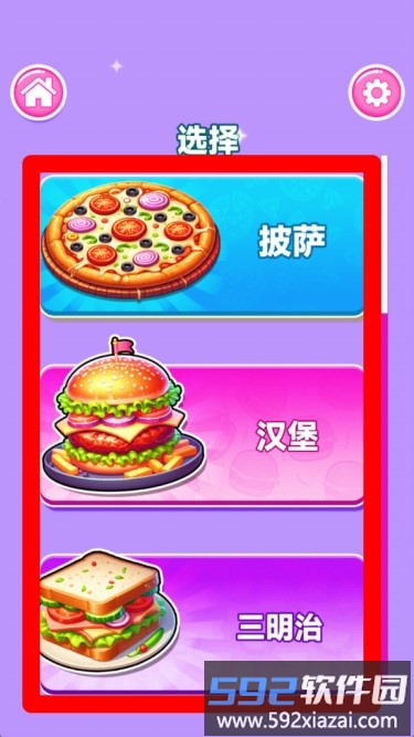 蛋糕工坊物语