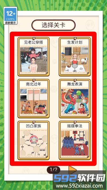 无厘头合集