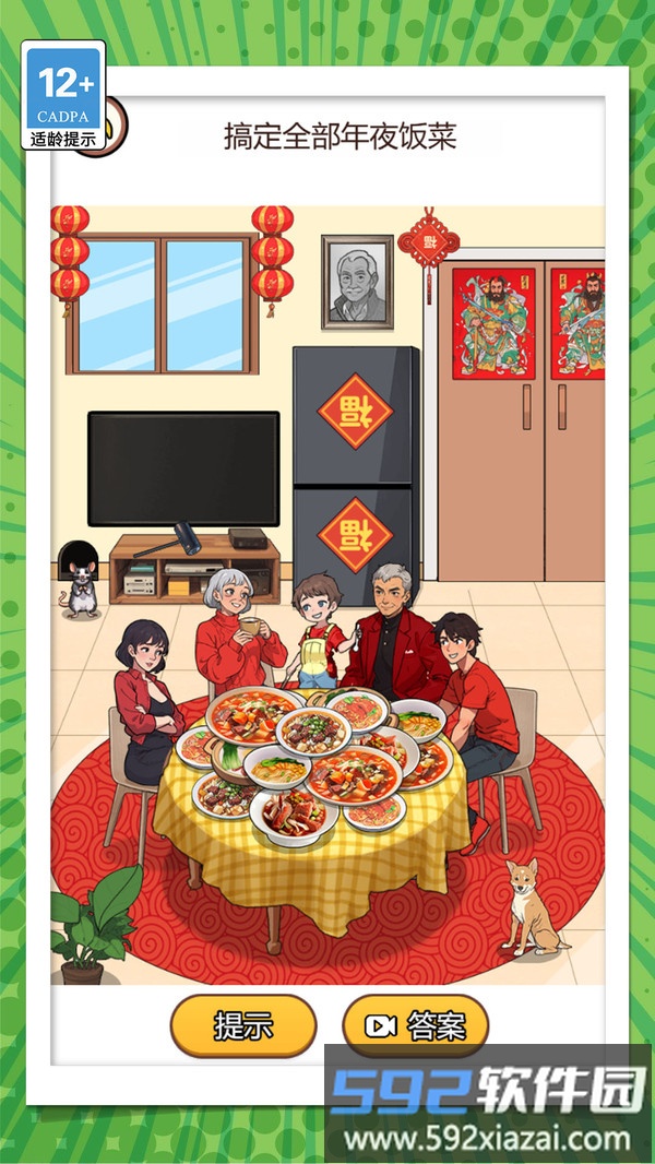 无厘头合集截图3