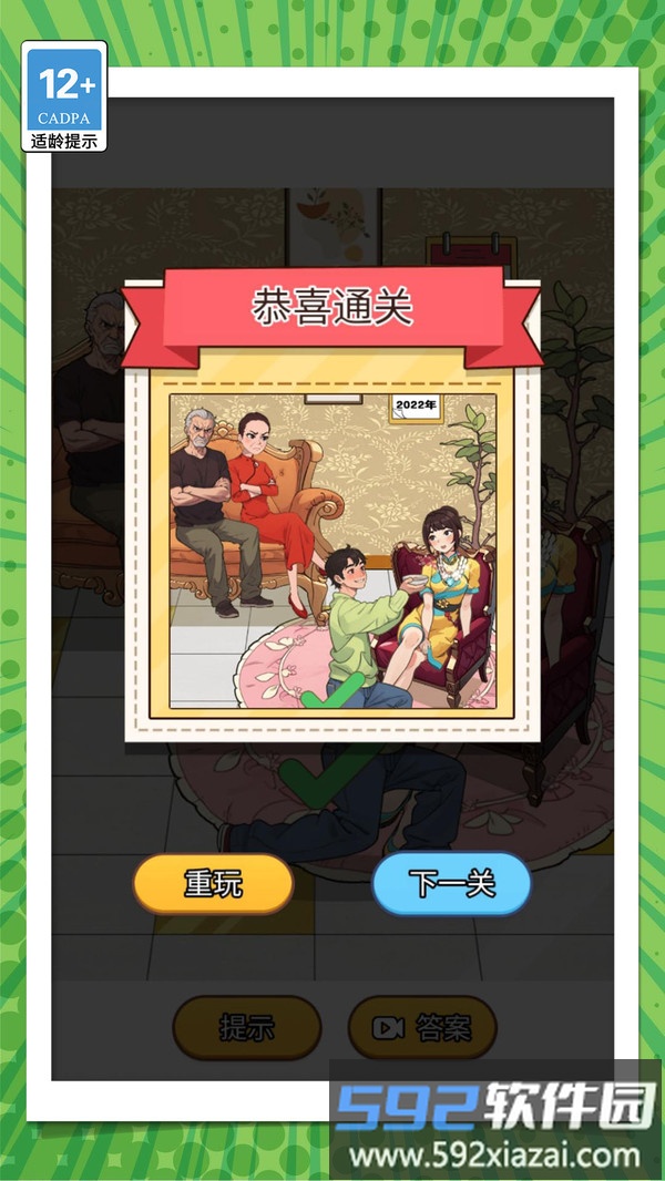 无厘头合集截图5