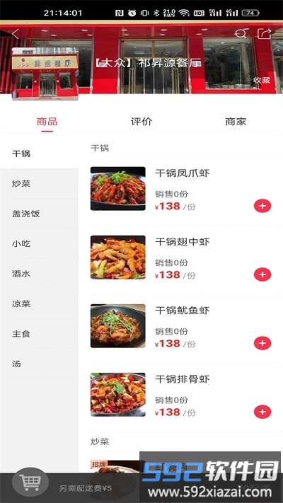 幸福祁连app截图2
