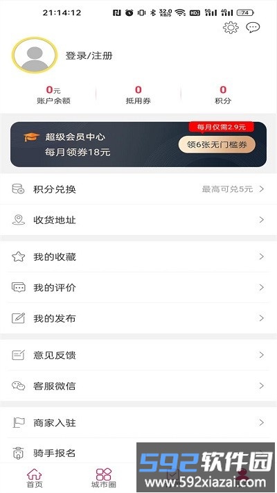 幸福祁连app截图4