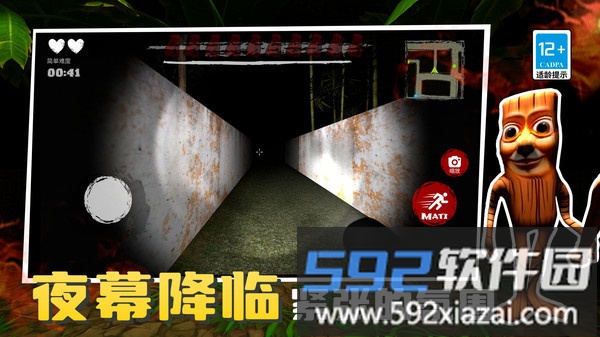 山海经小怪兽截图4