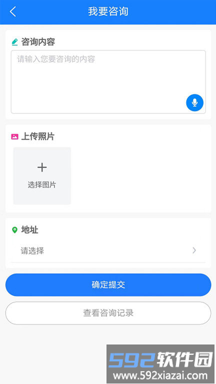 我爱北京市民城管通app截图2