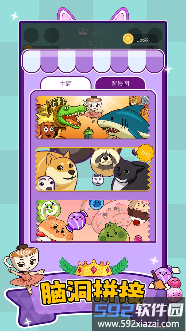 宠物消不停截图1