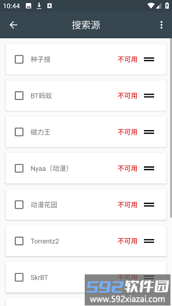 磁力极搜索磁力工具截图3