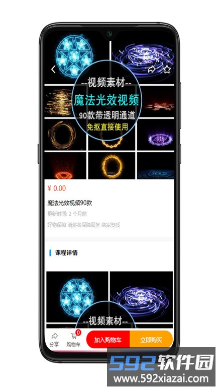 创源素材官方版截图2