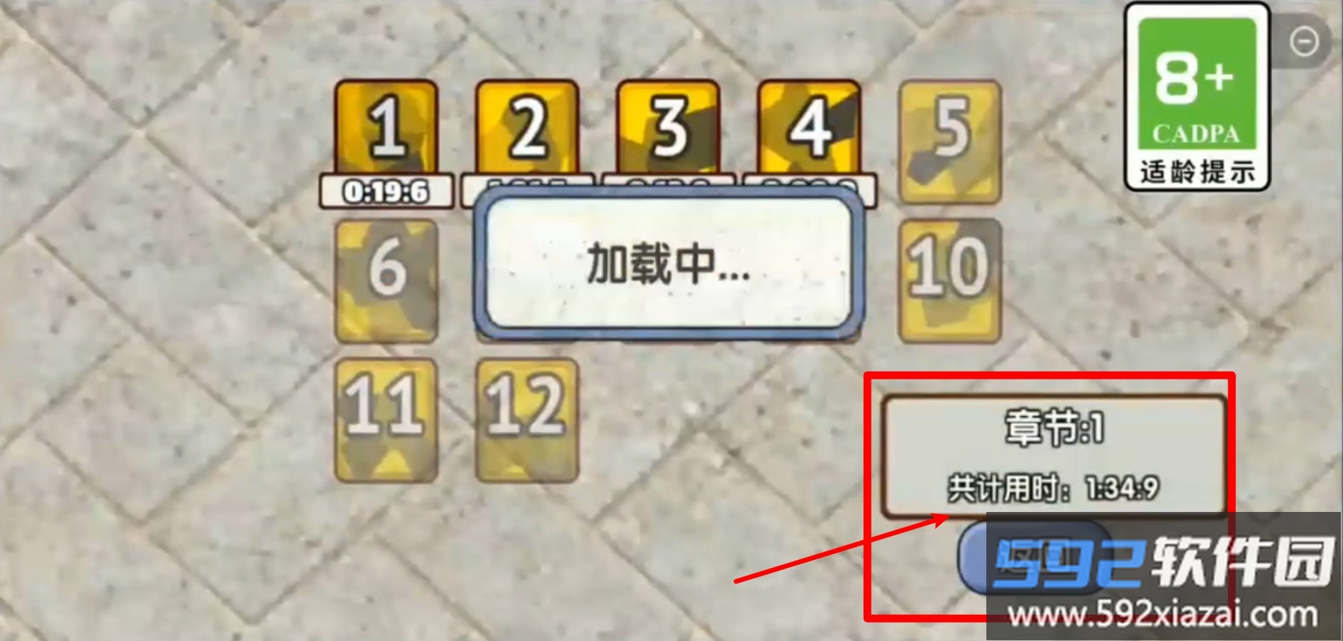 模拟驾驶建造大楼
