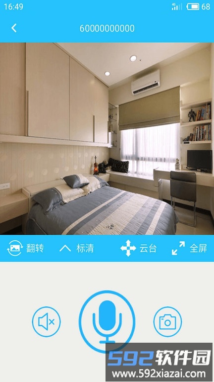 有我看家监控平台app官方版截图2