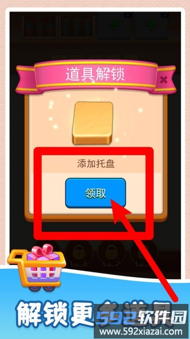 3D指尖派对
