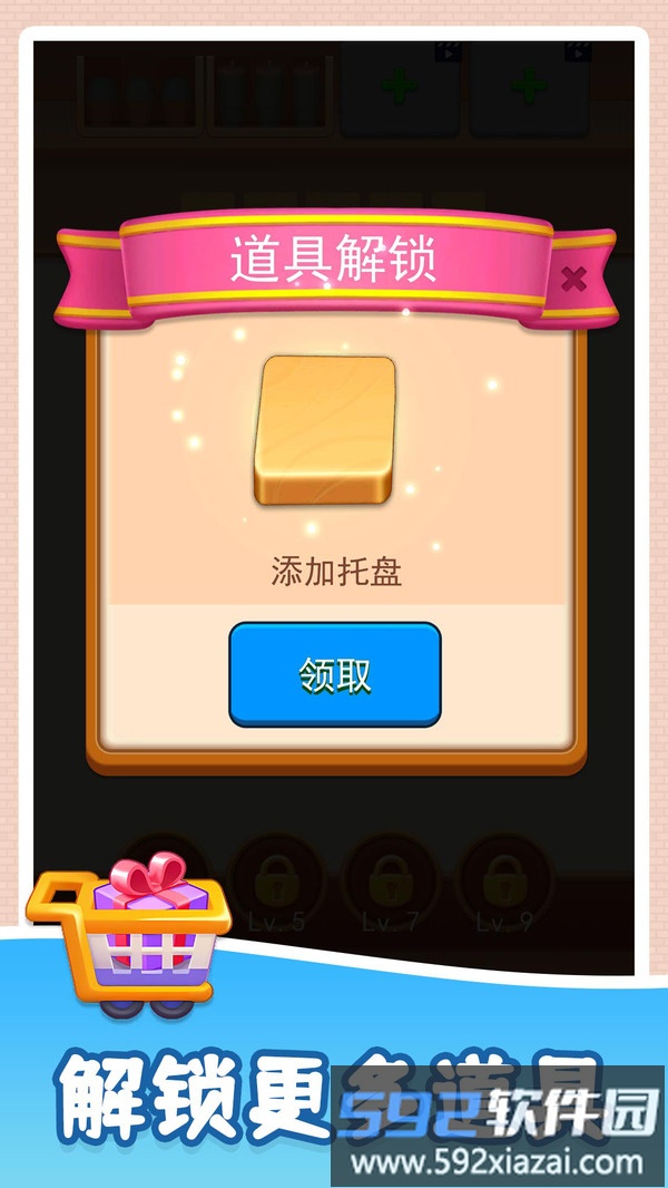 3D指尖派对截图1
