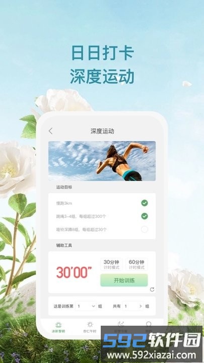 杏仁冰昕运动健身平台截图1