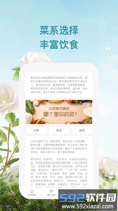 杏仁冰昕运动健身平台截图2