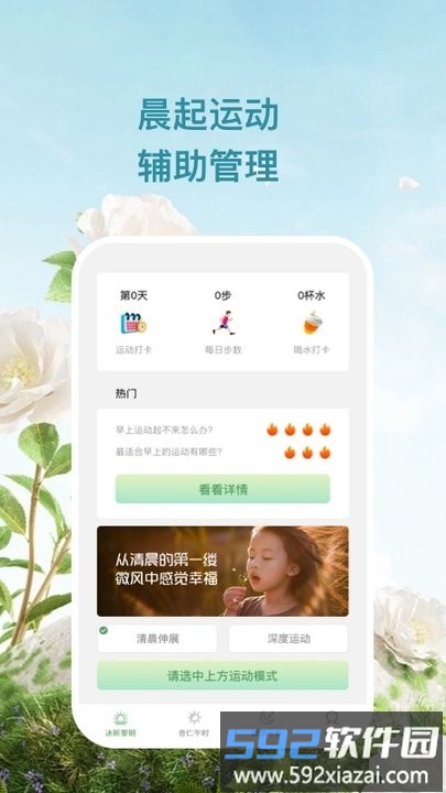 杏仁冰昕运动健身平台截图3