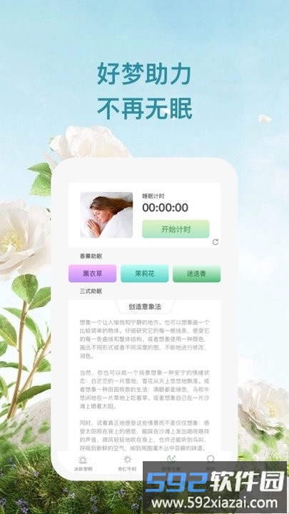 杏仁冰昕运动健身平台截图4
