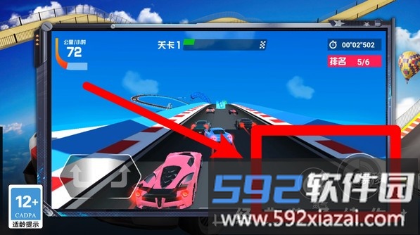 狂飙过山车