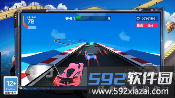 狂飙过山车截图2