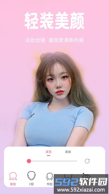 恋恋美颜相机app截图1