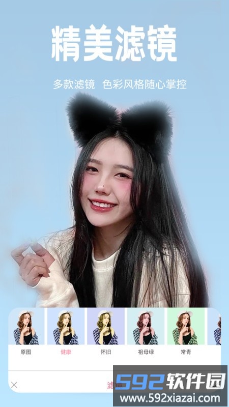 恋恋美颜相机app截图2