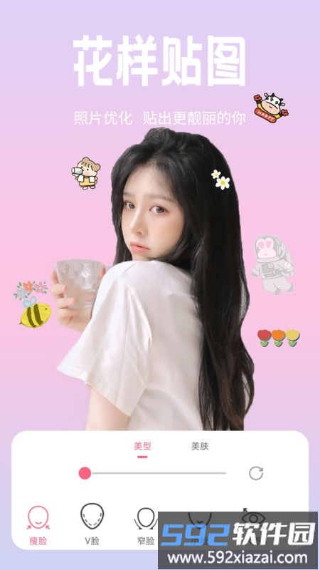 恋恋美颜相机app截图3