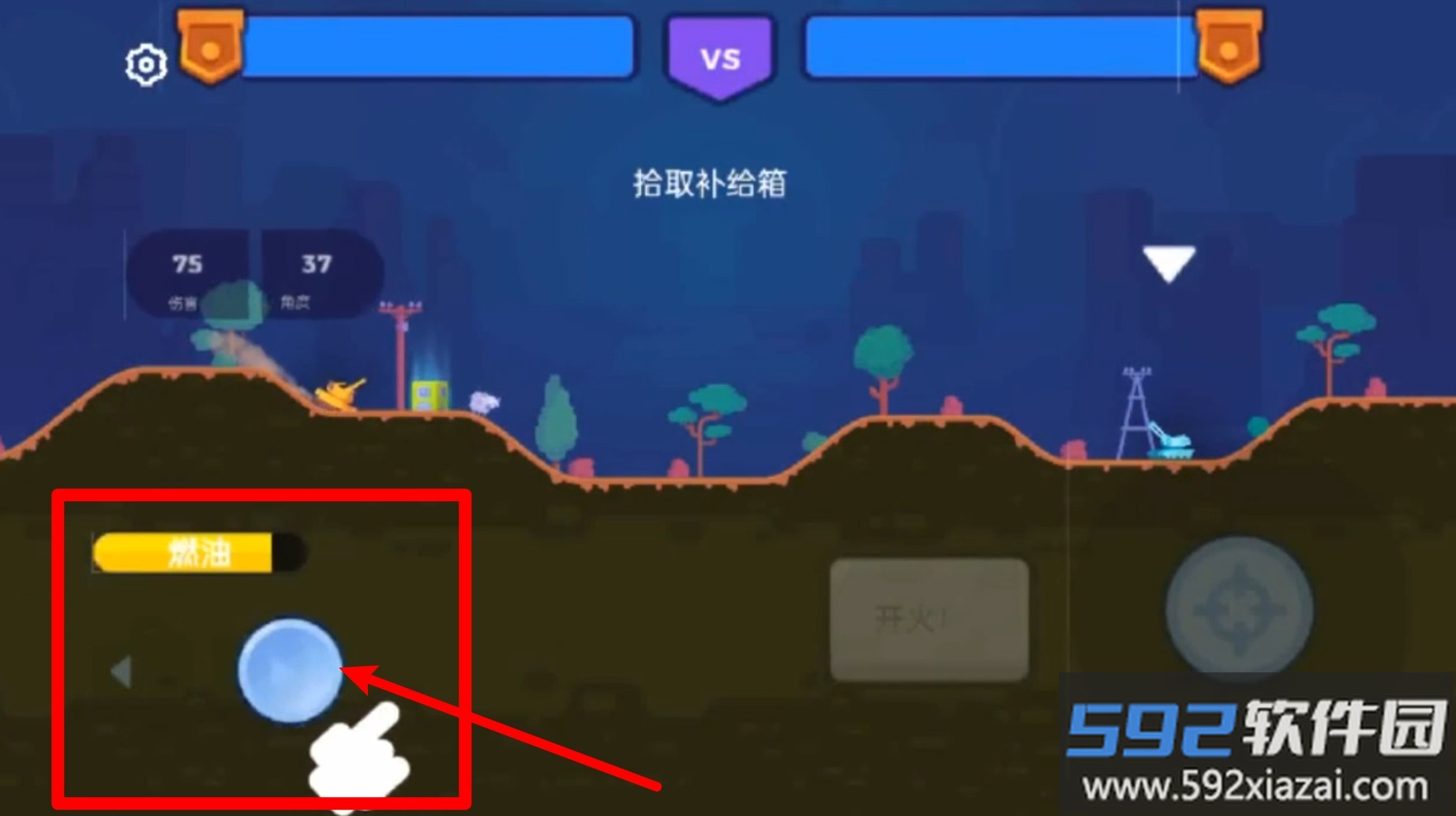 坦克冲锋战场