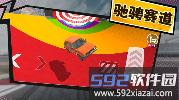 热血赛车