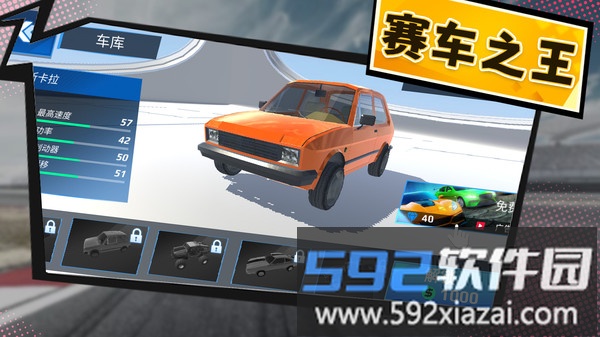 热血赛车截图5