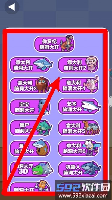 合并动物3D