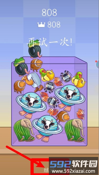 合并动物3D