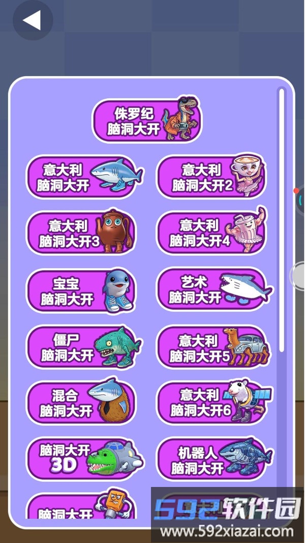 合并动物3D截图1