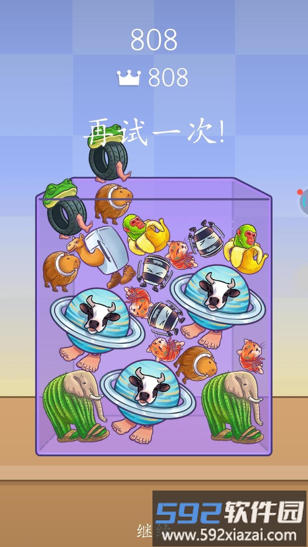 合并动物3D截图2
