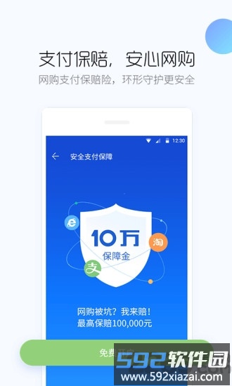 百度卫士官方最新版(百度手机卫士)截图2