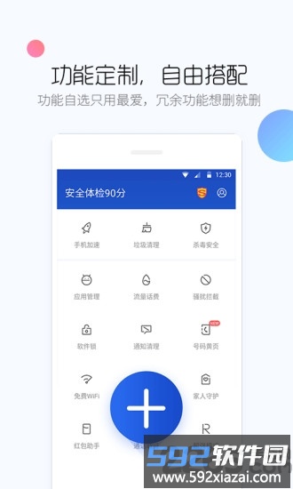 百度卫士官方最新版(百度手机卫士)截图3