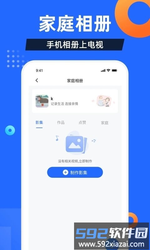 电视家app截图4