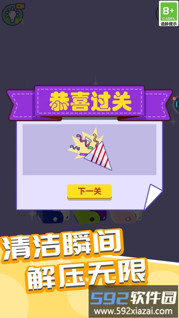 比你牛得多截图2