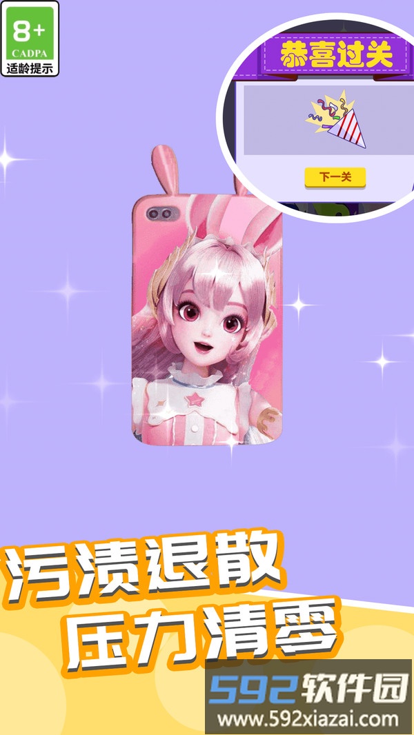 比你牛得多截图5